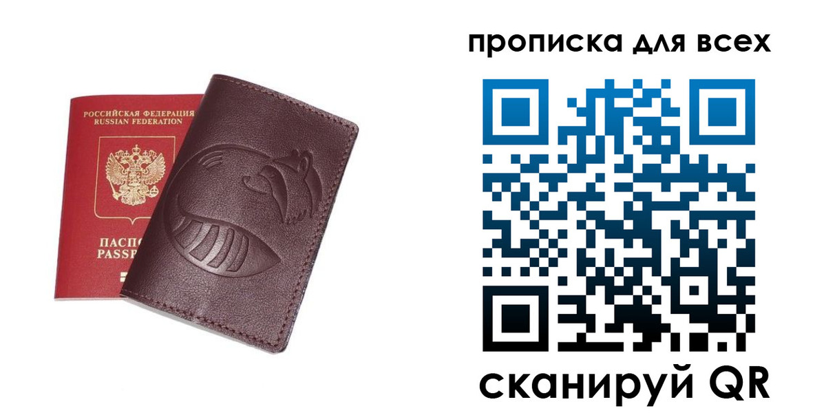 регистрация для дет. сада в Алуште
