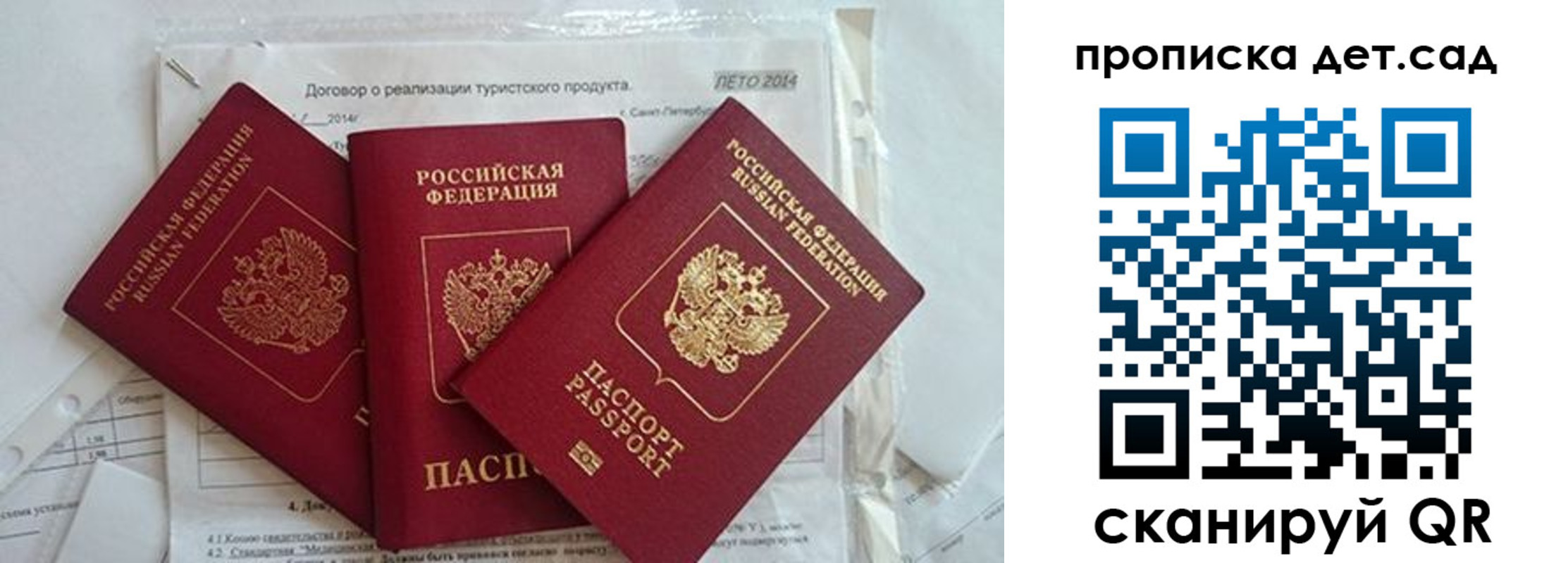 где прописаться в Алуште