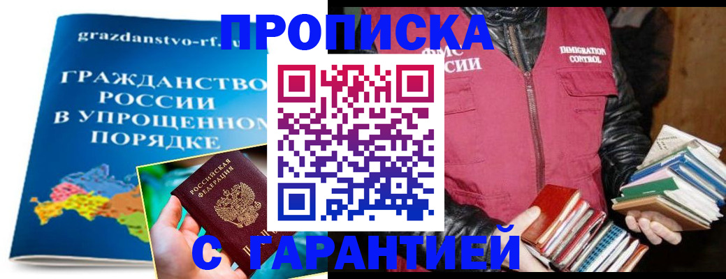 регистрация для дет. сада в Алуште